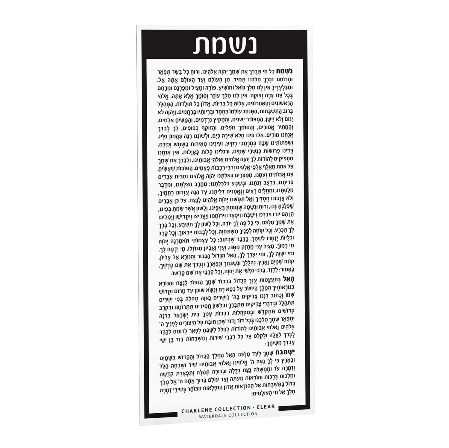 Nishmas Card