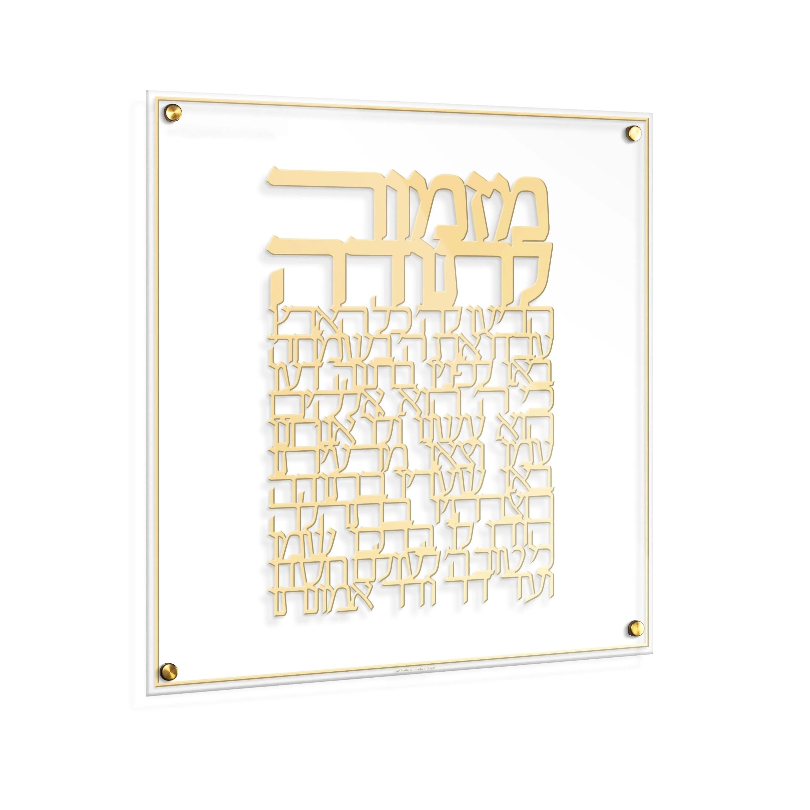 Mizmor Lesoda Die Cut Wall Art