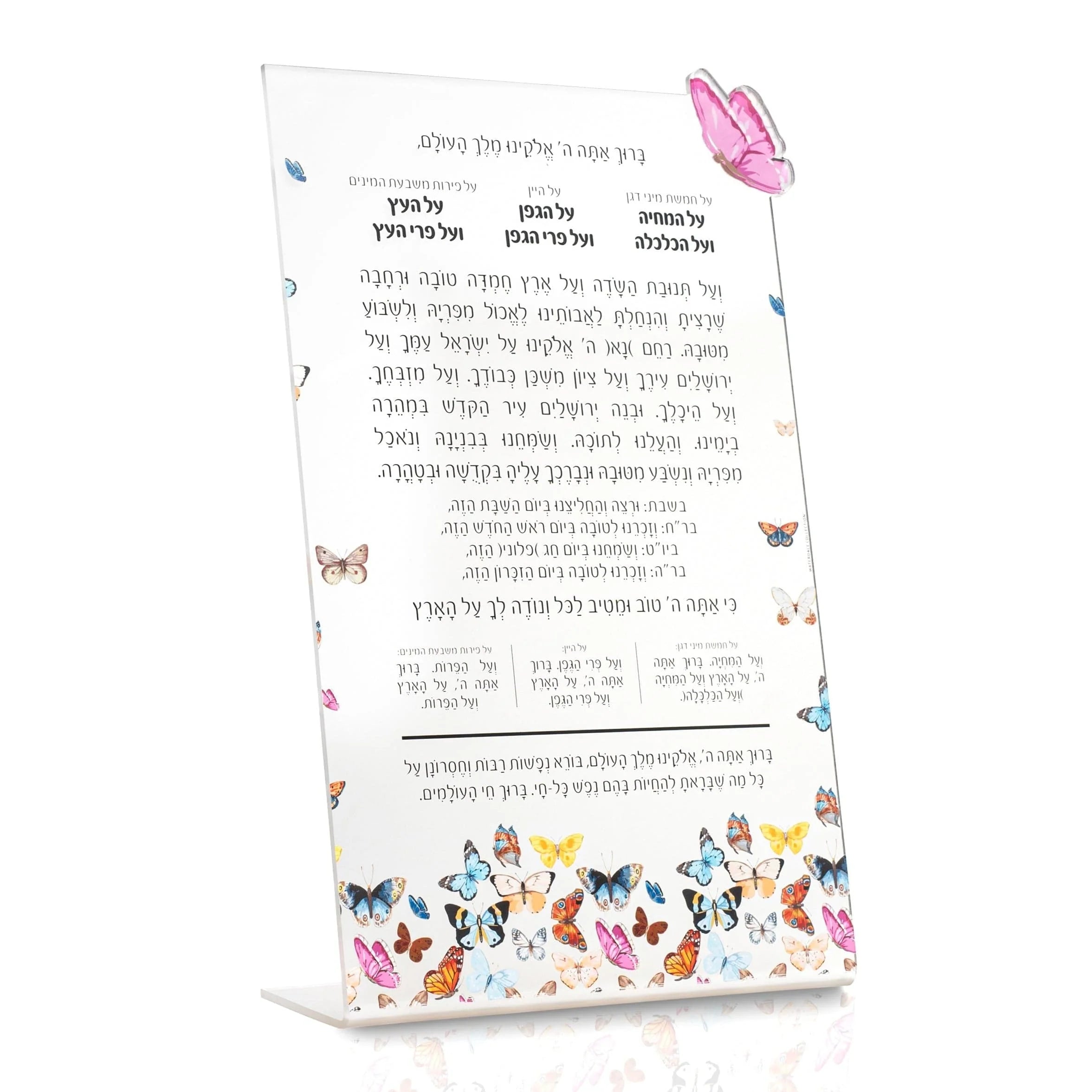 Butterfly Tabletop Al Hamichyah
