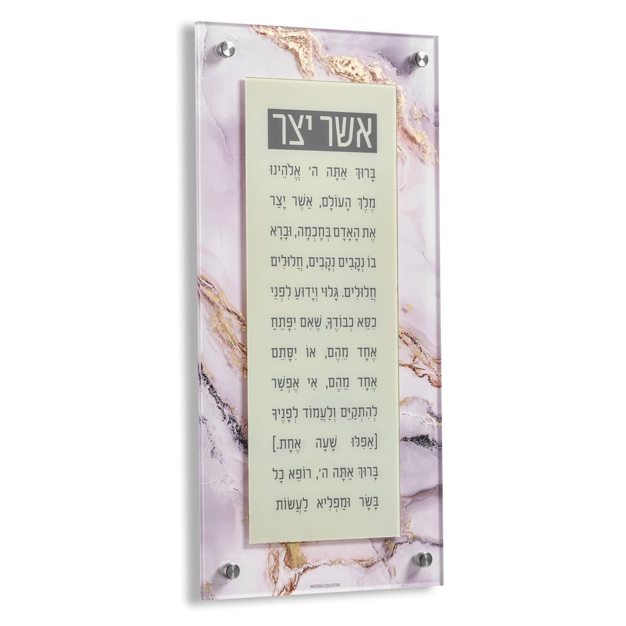 Agate 2.0 Asher Yatzar