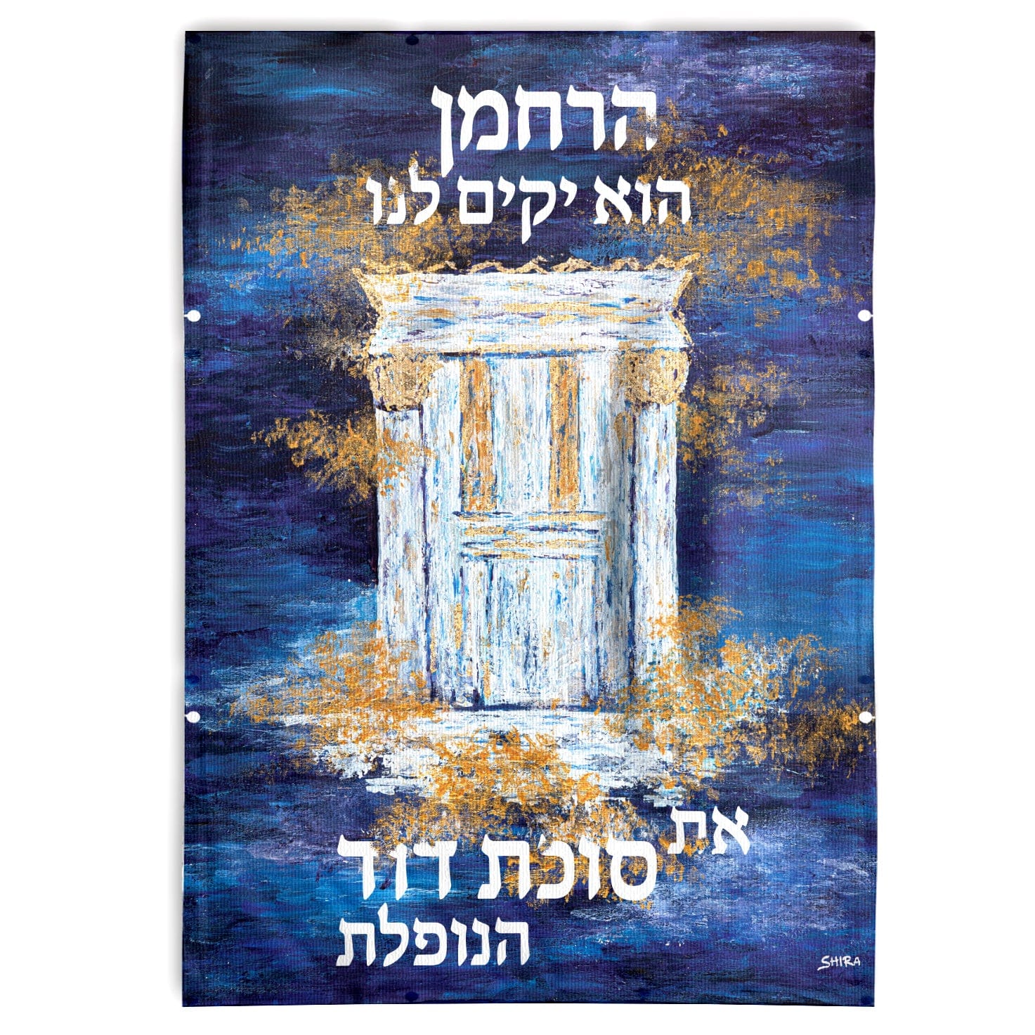 Harachamun Vinyl Sukkah Decoration