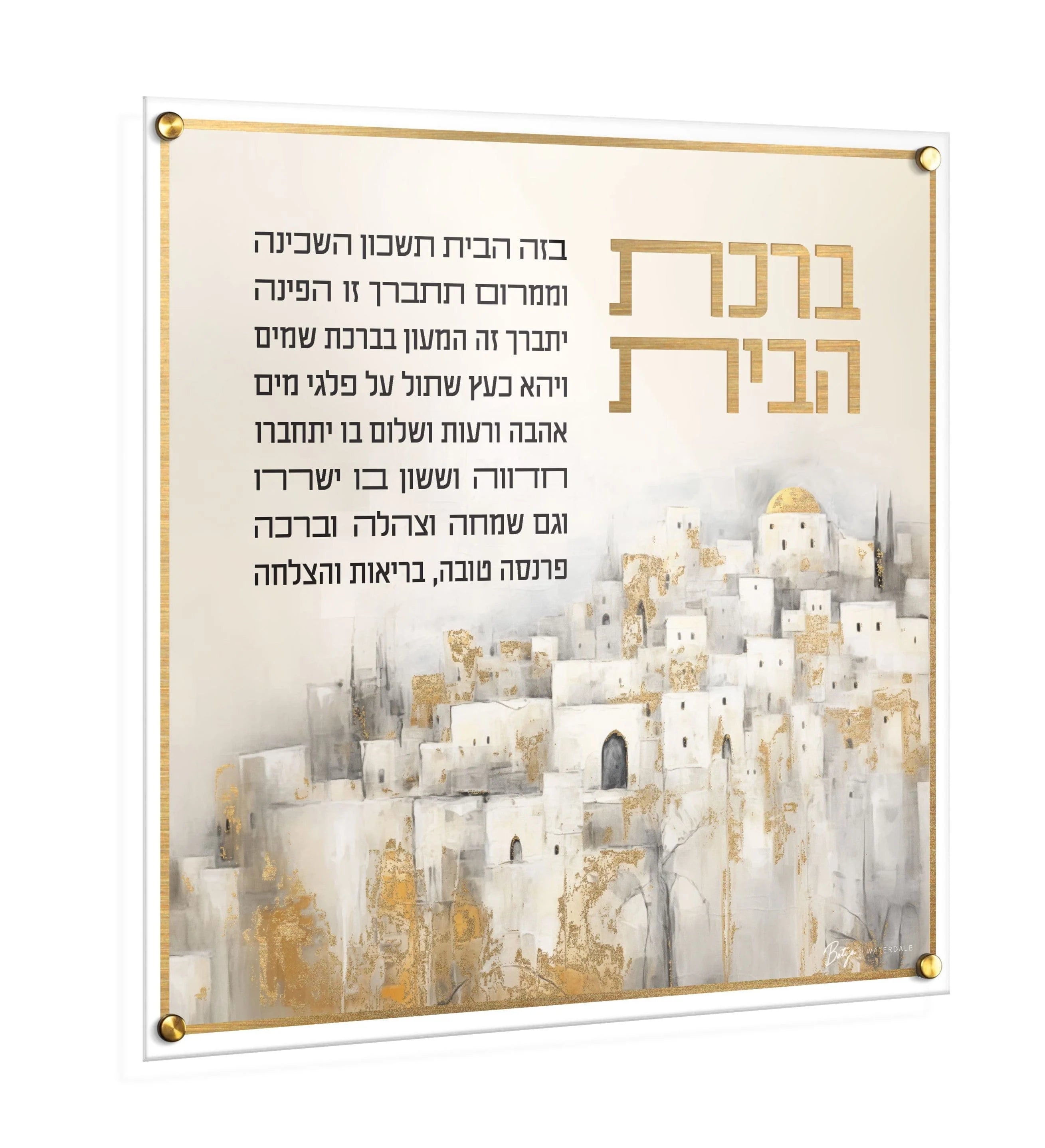 Painted Batya Yerushalayim Birchas Habayis