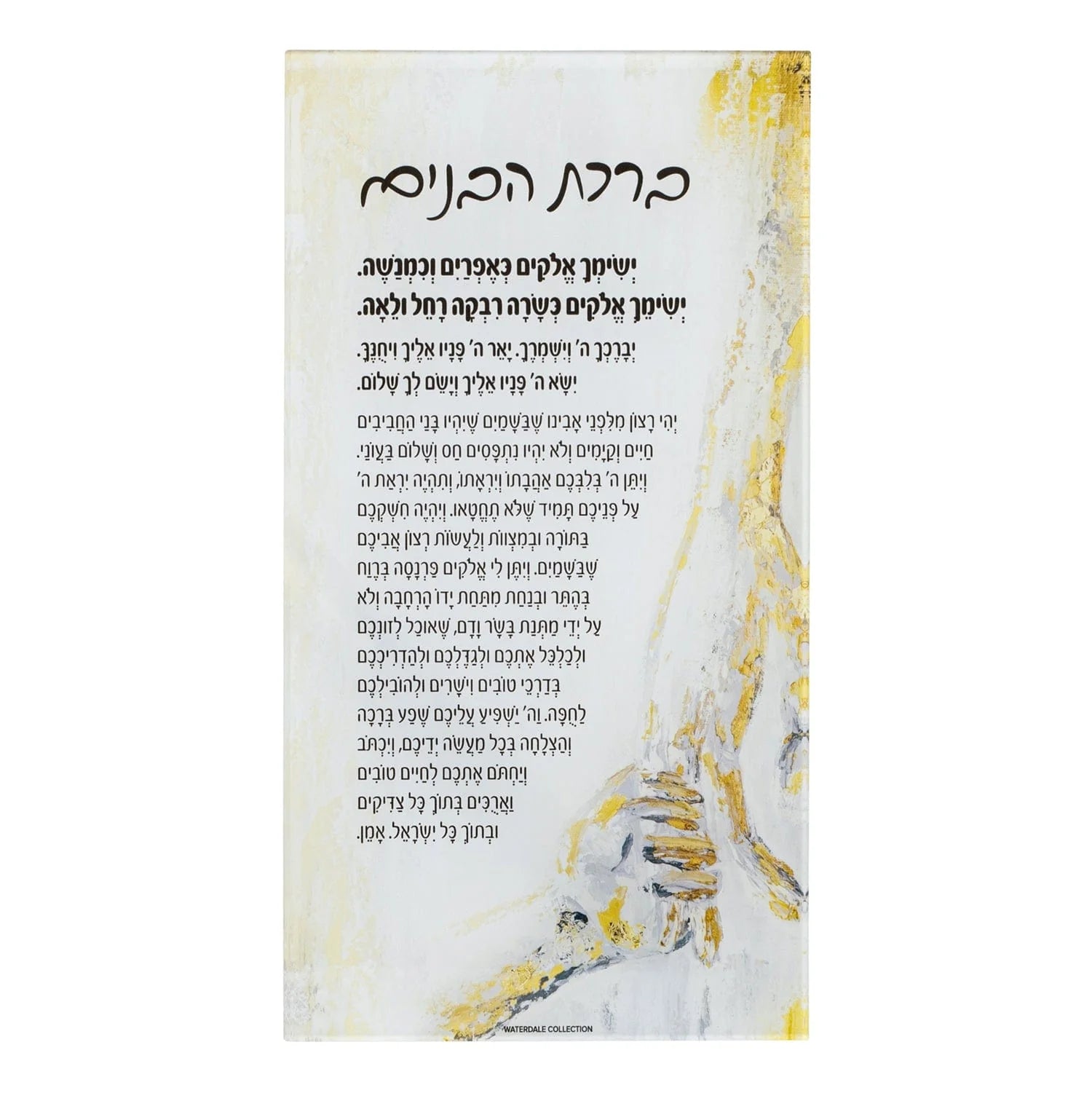 Painted Birchas Habonim Card
