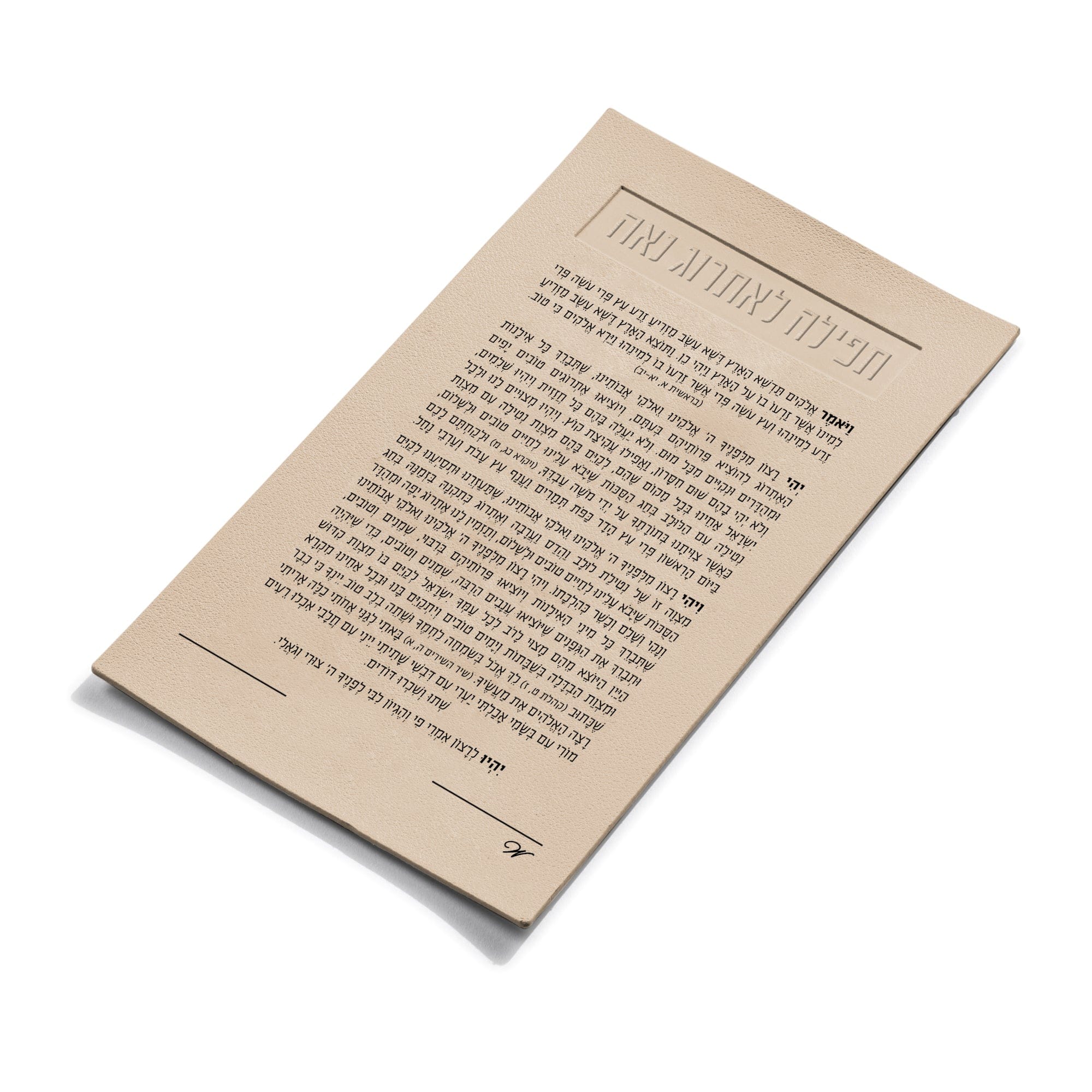 Leather Esrog Na'eh Card