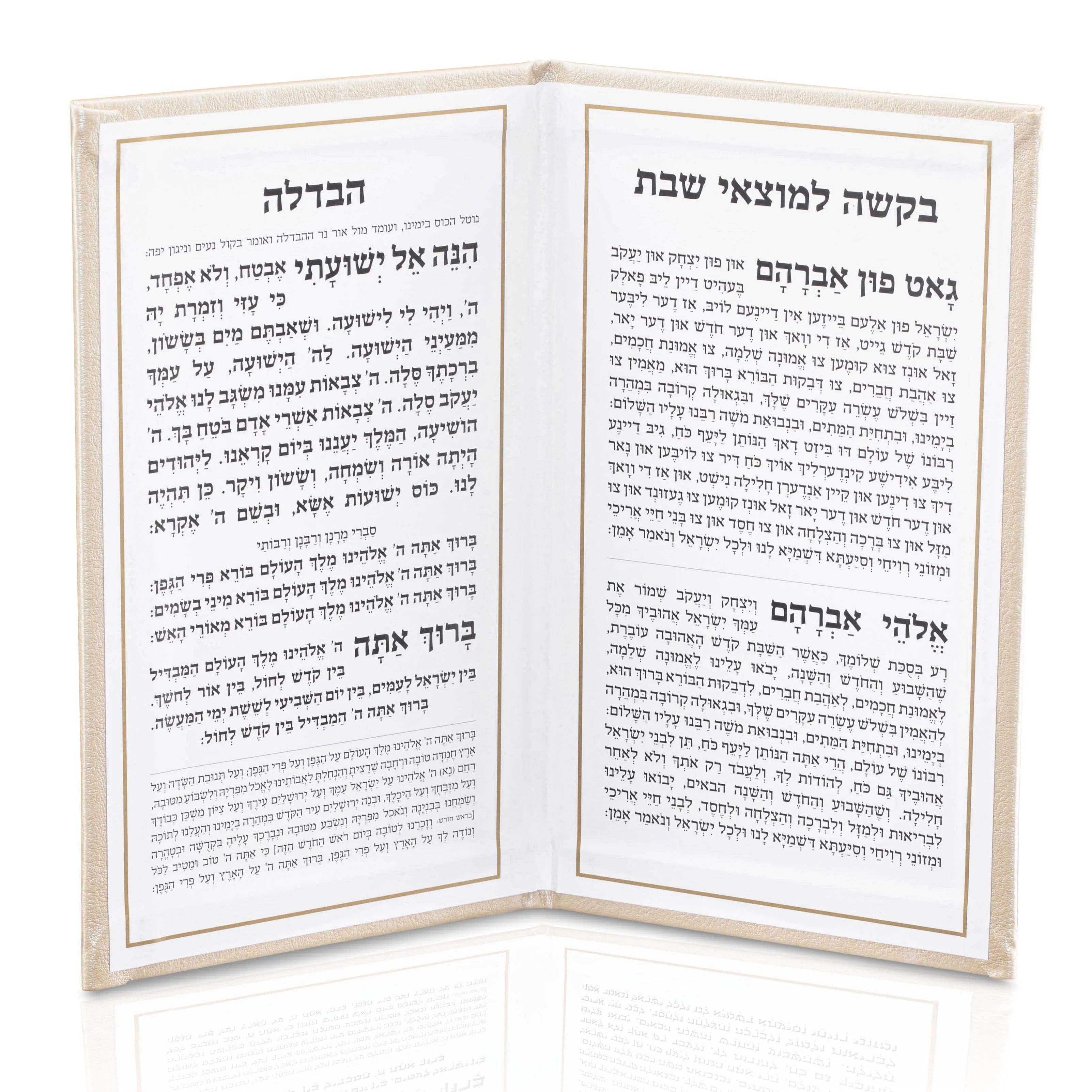 Leather Hardcover Havdalah Booklet