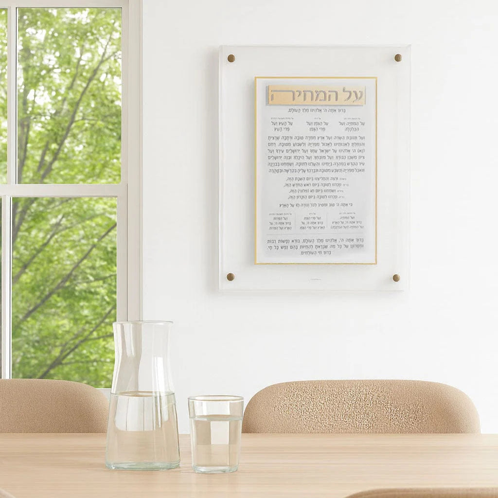 Pearlstone Frame Al Hamichyah