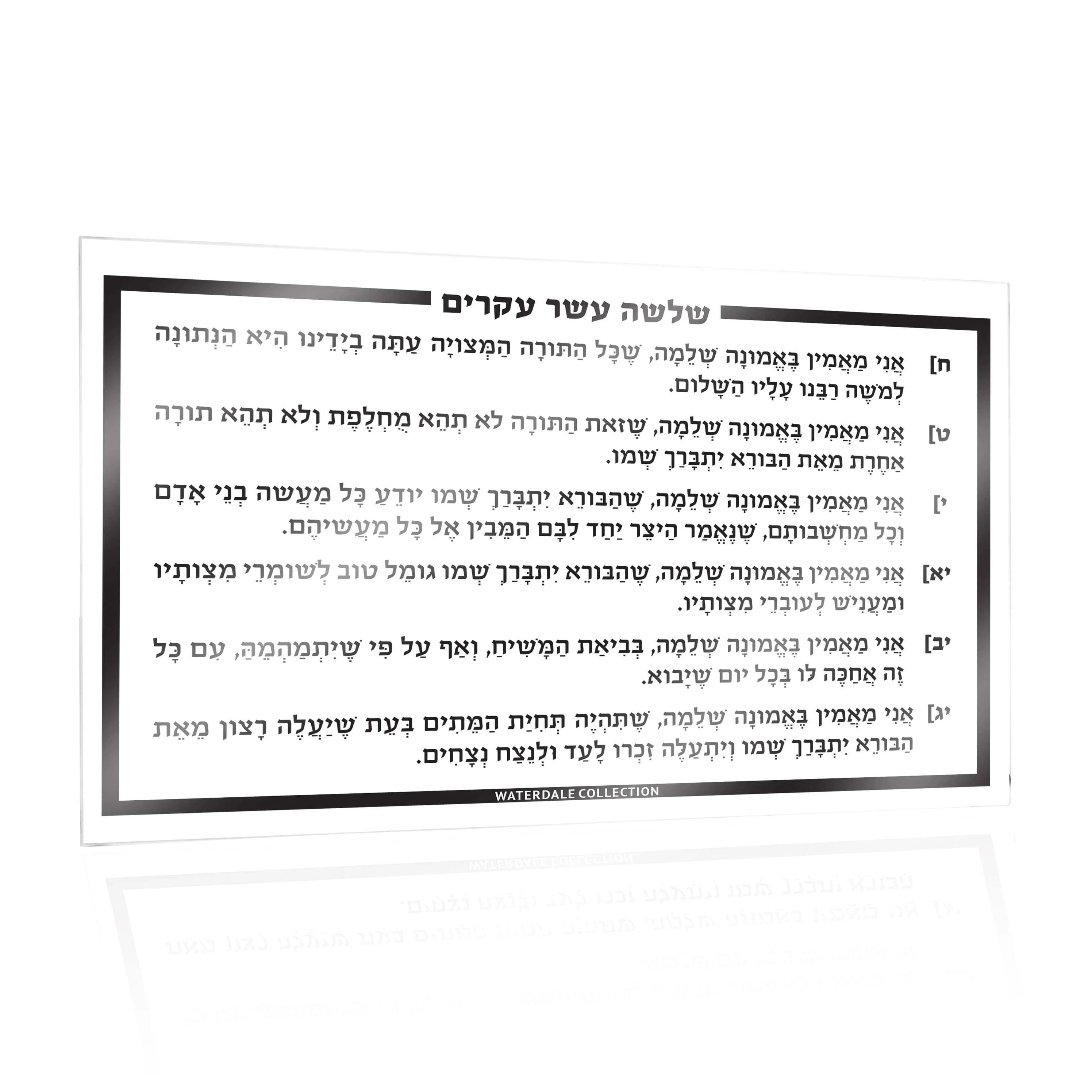 Ani Maamin Card