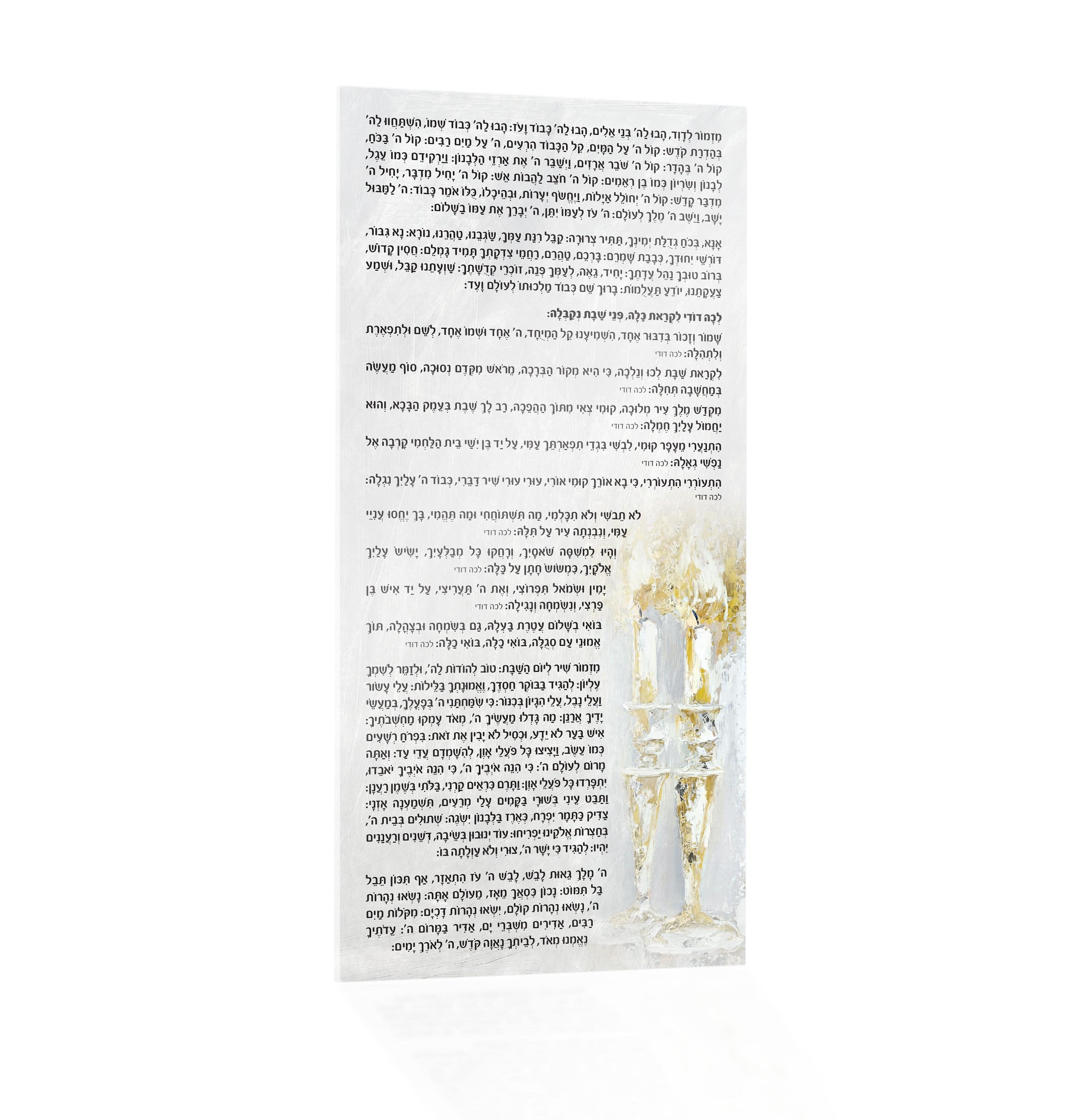 Painted Kabbolas Shabbos Card