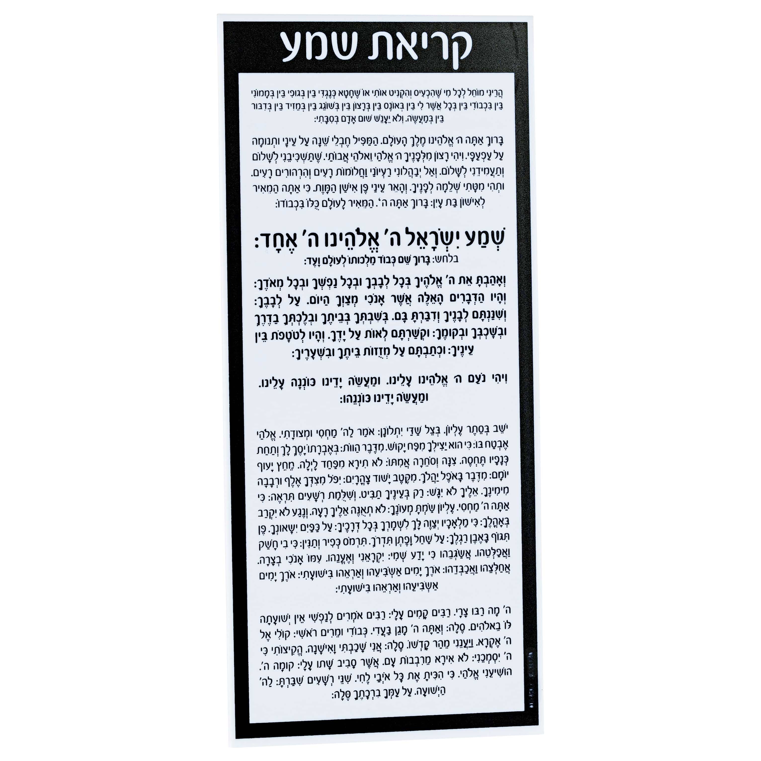 Shema Card