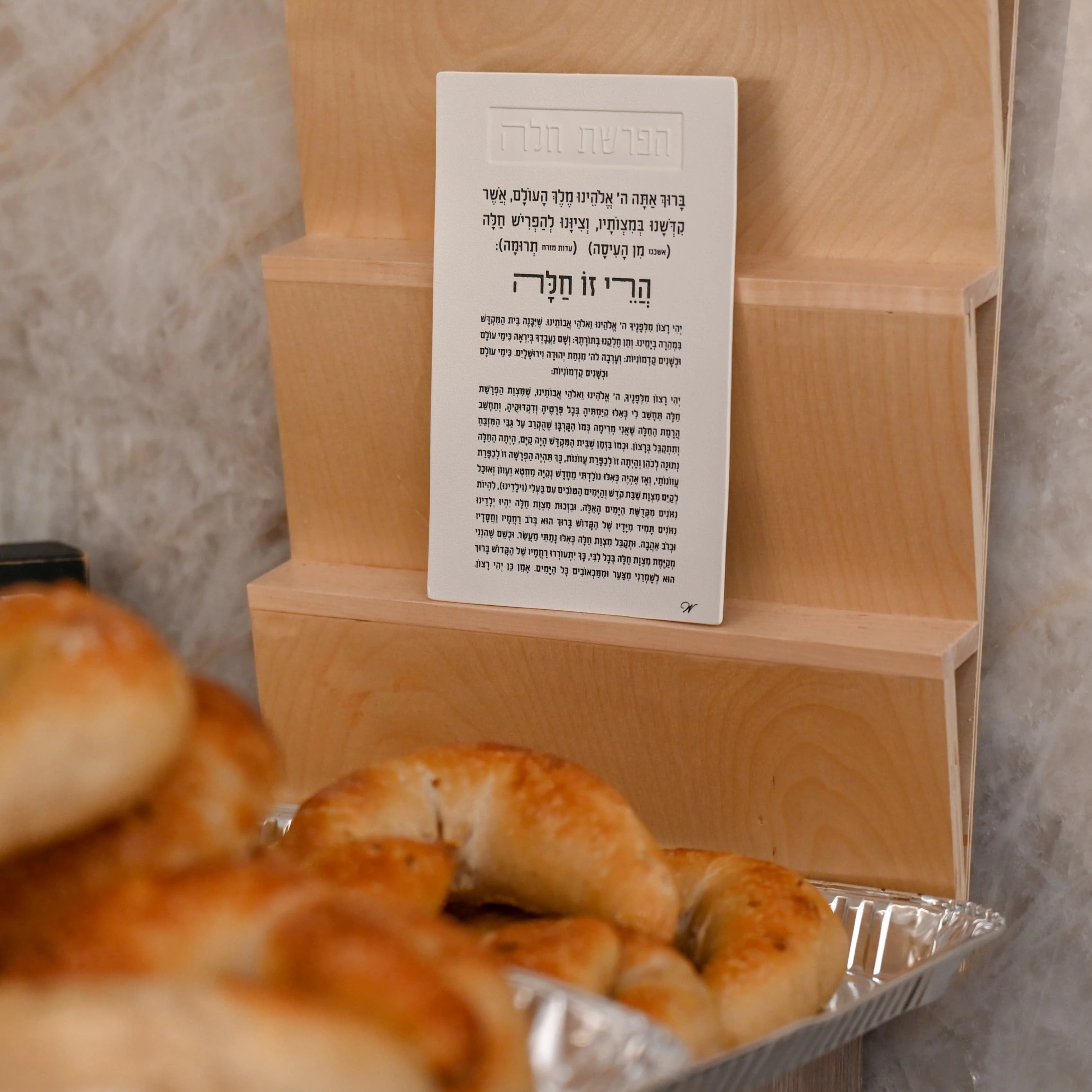 Leather Hafrashas Challah Magnet