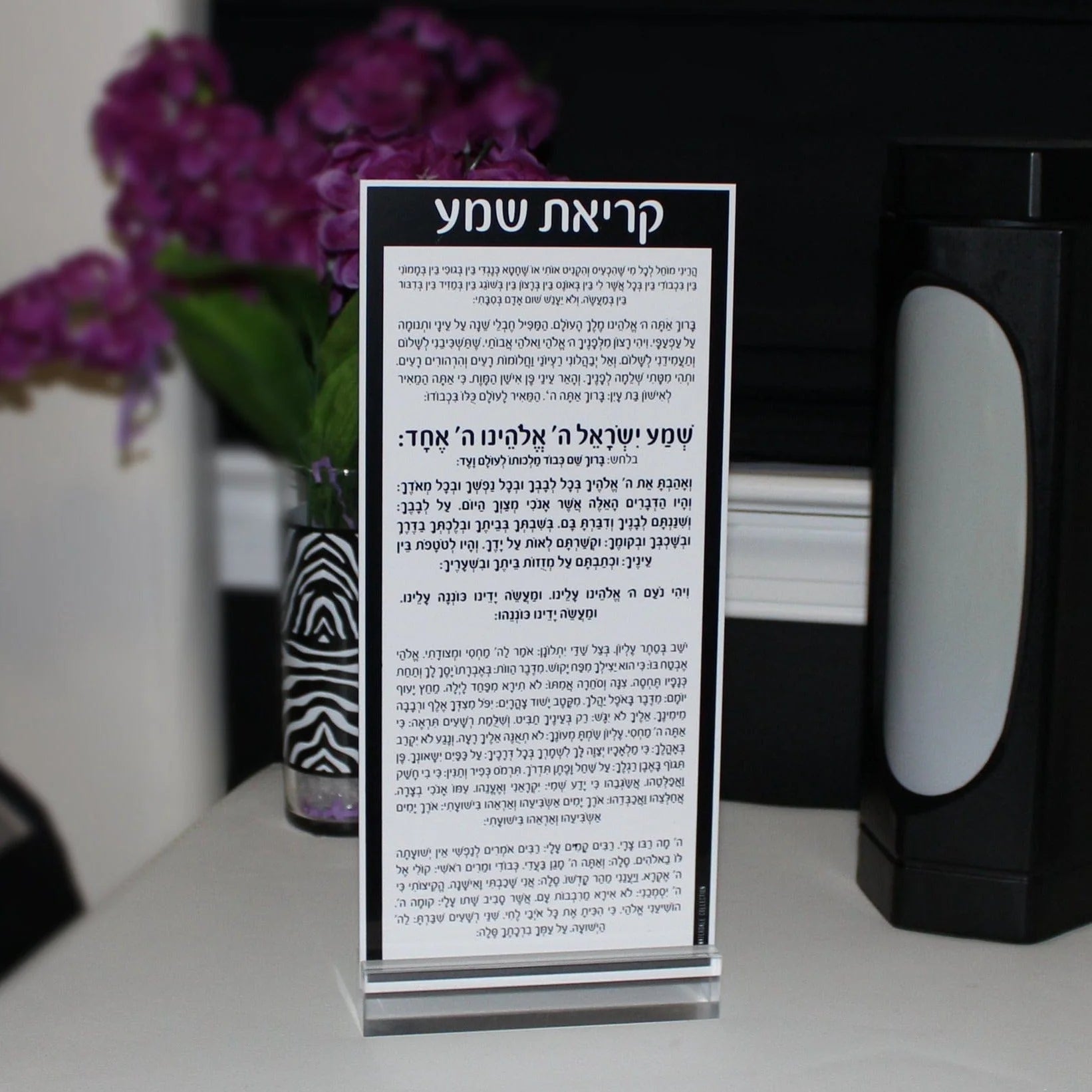 Shema Card