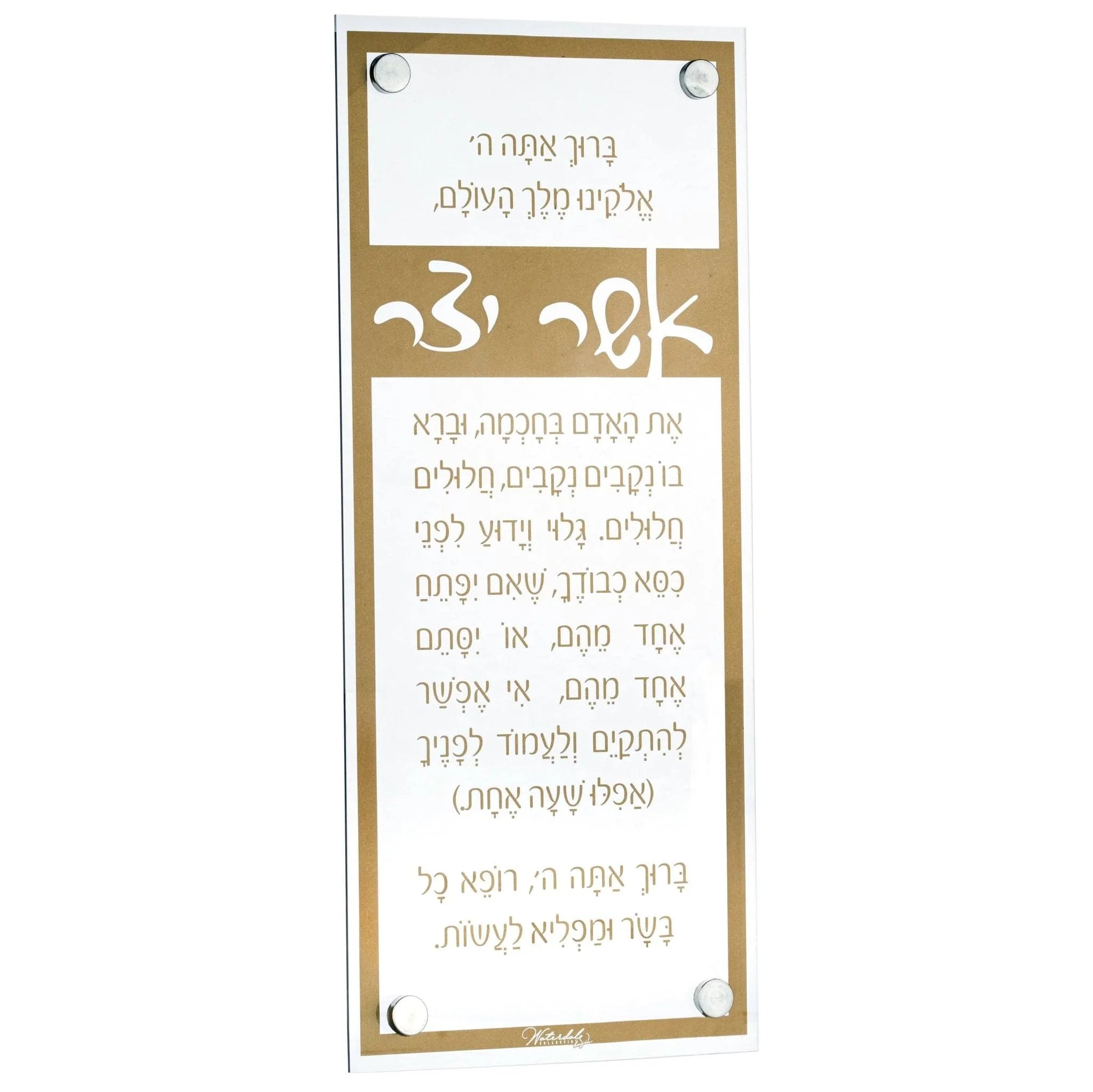 Basics Traditional Asher Yatzar