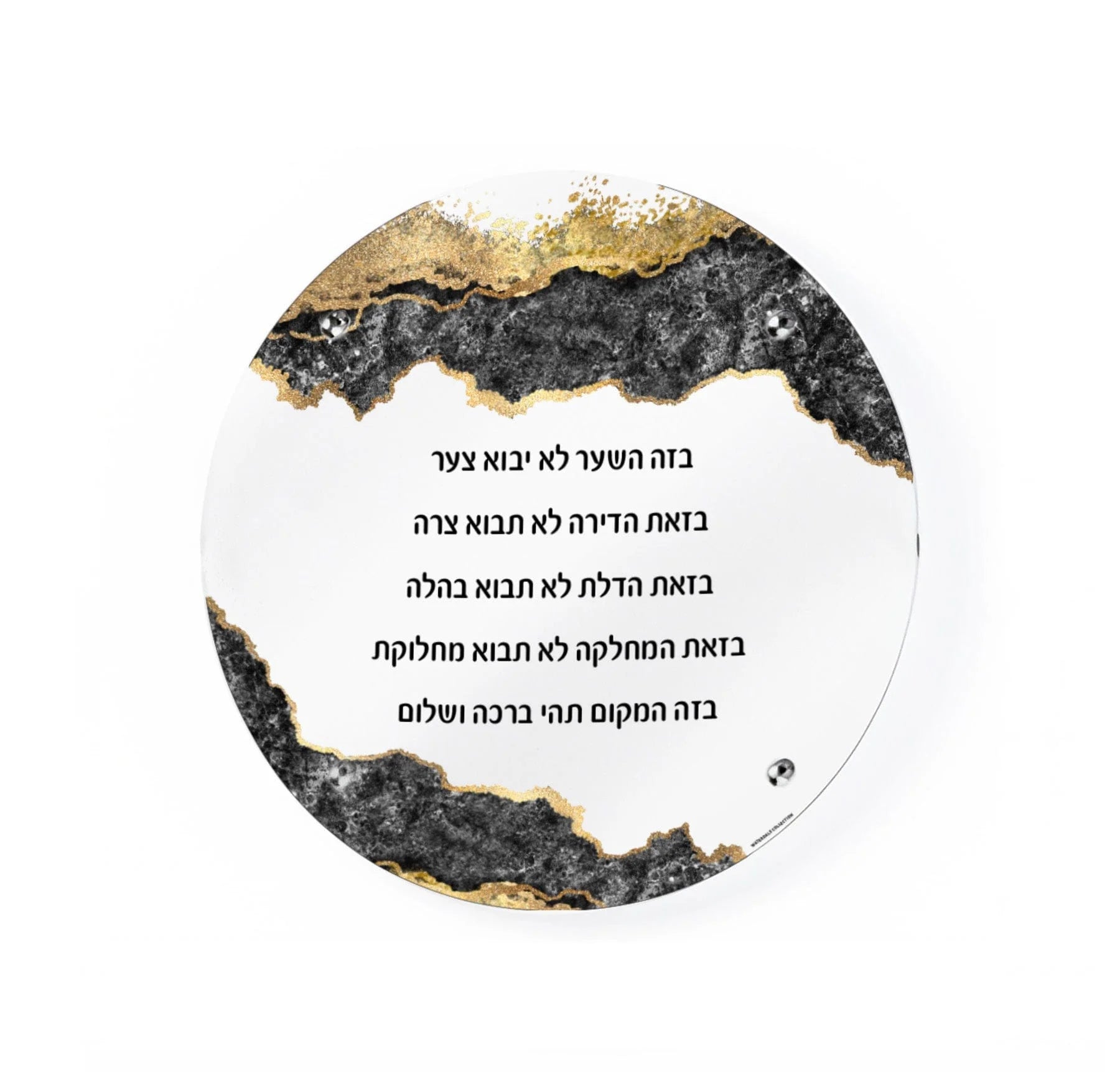 Basics Resin Birchas Habayis