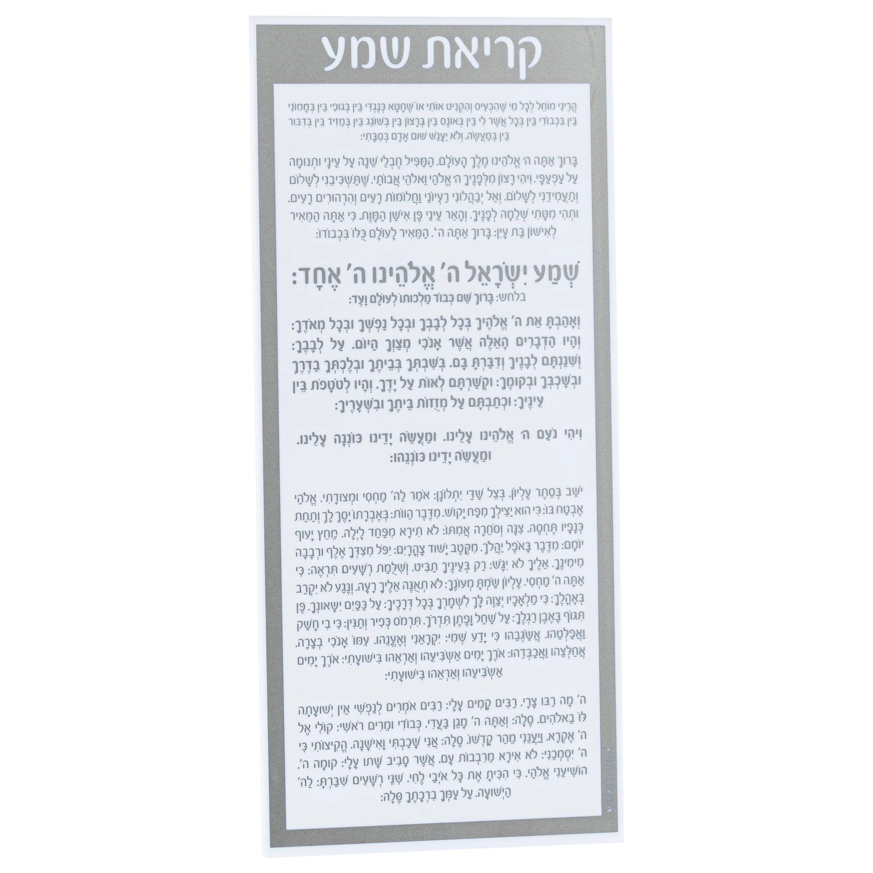 Shema Card