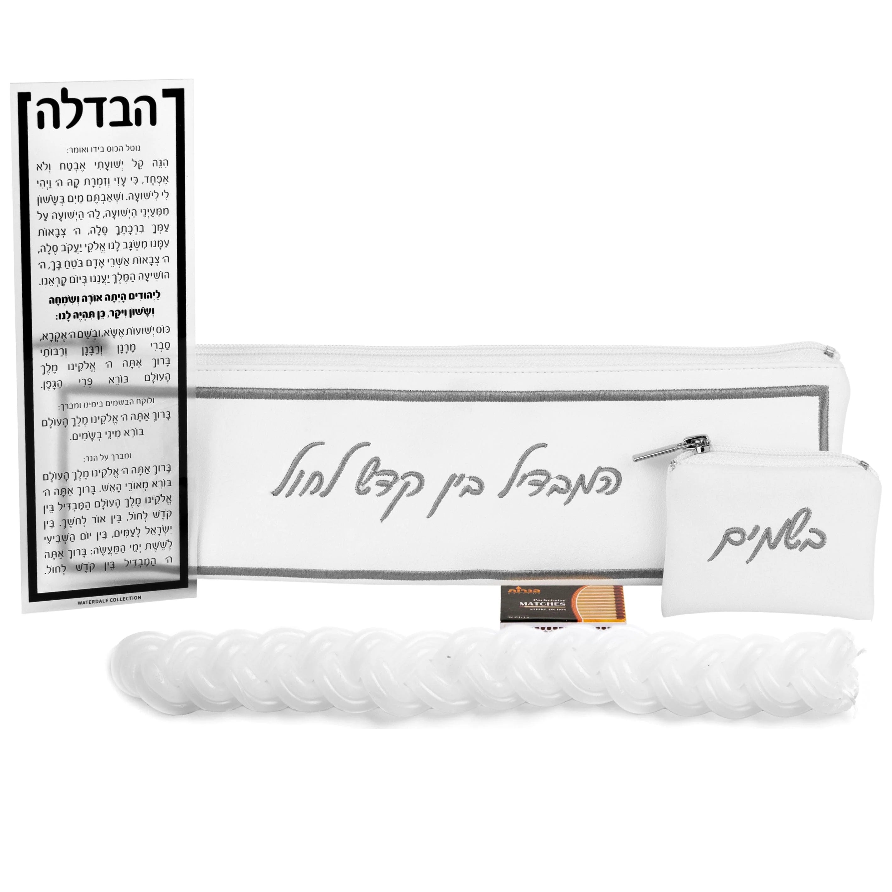 Hotel Style Havdalah Set