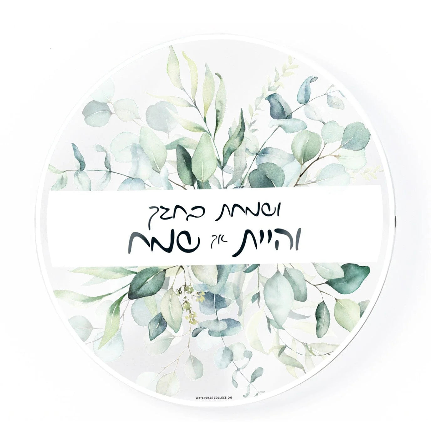 Leaf Sukkah Decorations