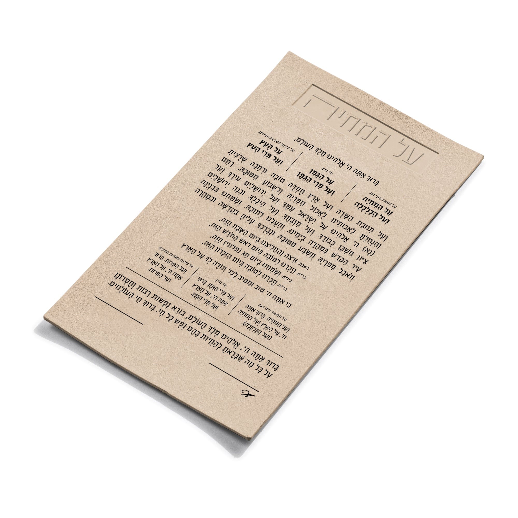 Leather Al Hamichyah Magnet