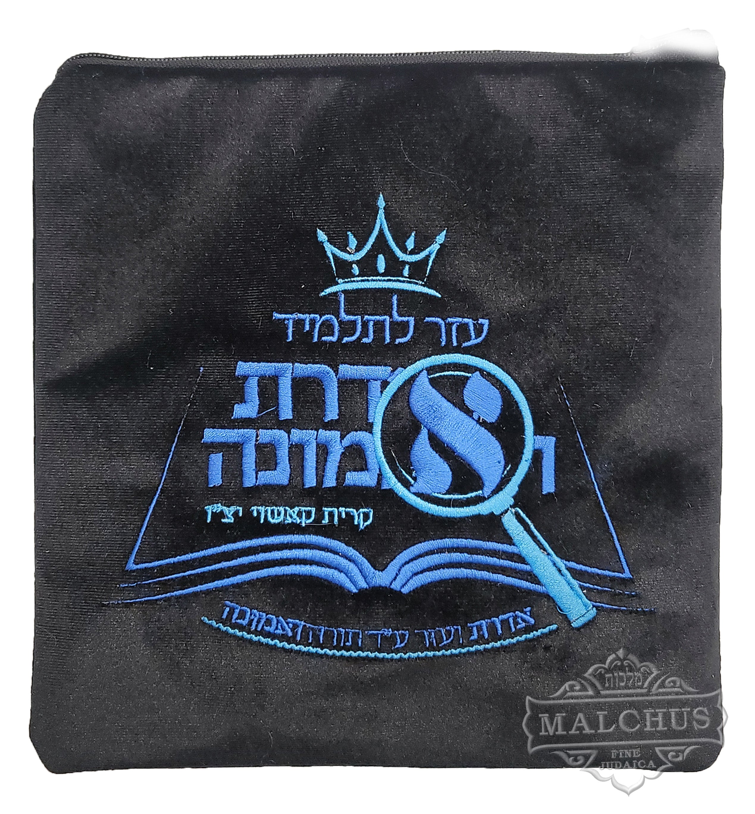 Tzedakah Bag with Custom Logo