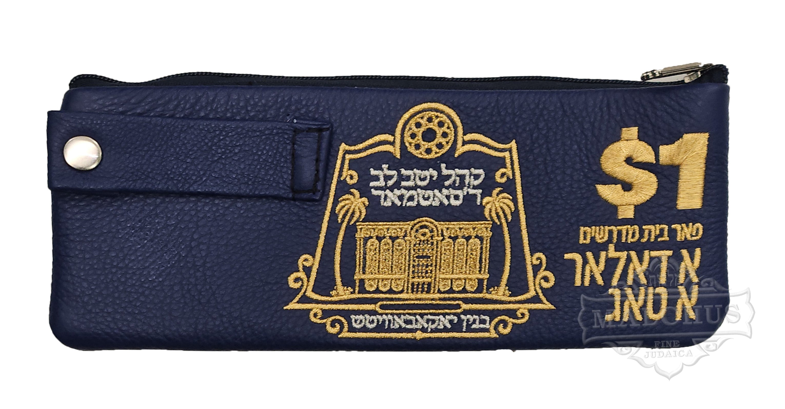 Tzedakah Bag with Custom Logo