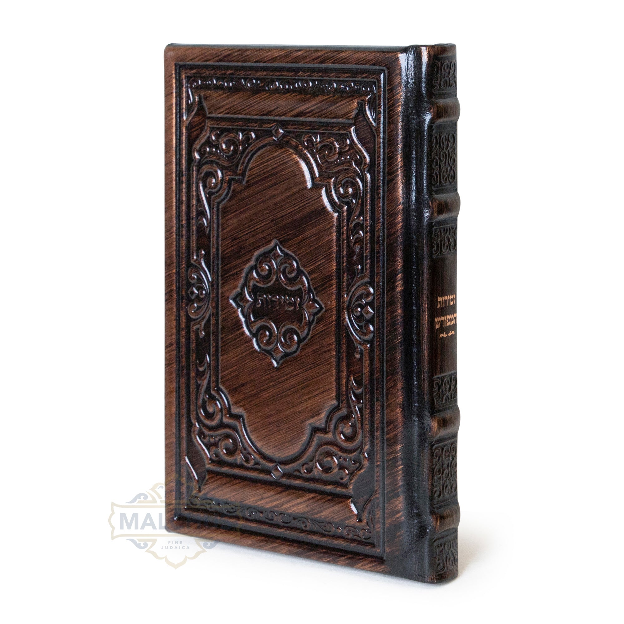 Malchut Antique Leather Zemiros Hameforash #1537 Bronze