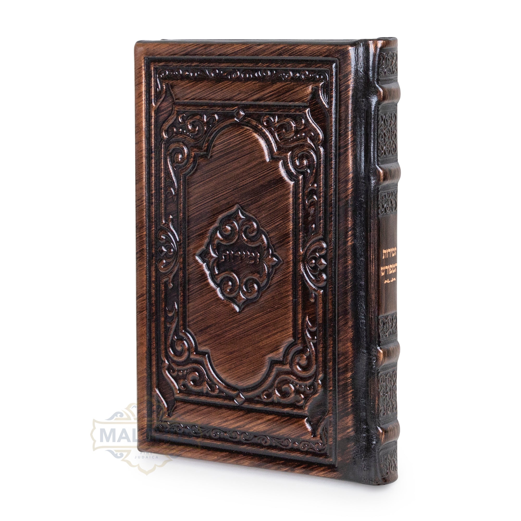 Malchut Antique Leather Zemiros Hameforash #1537 Bronze
