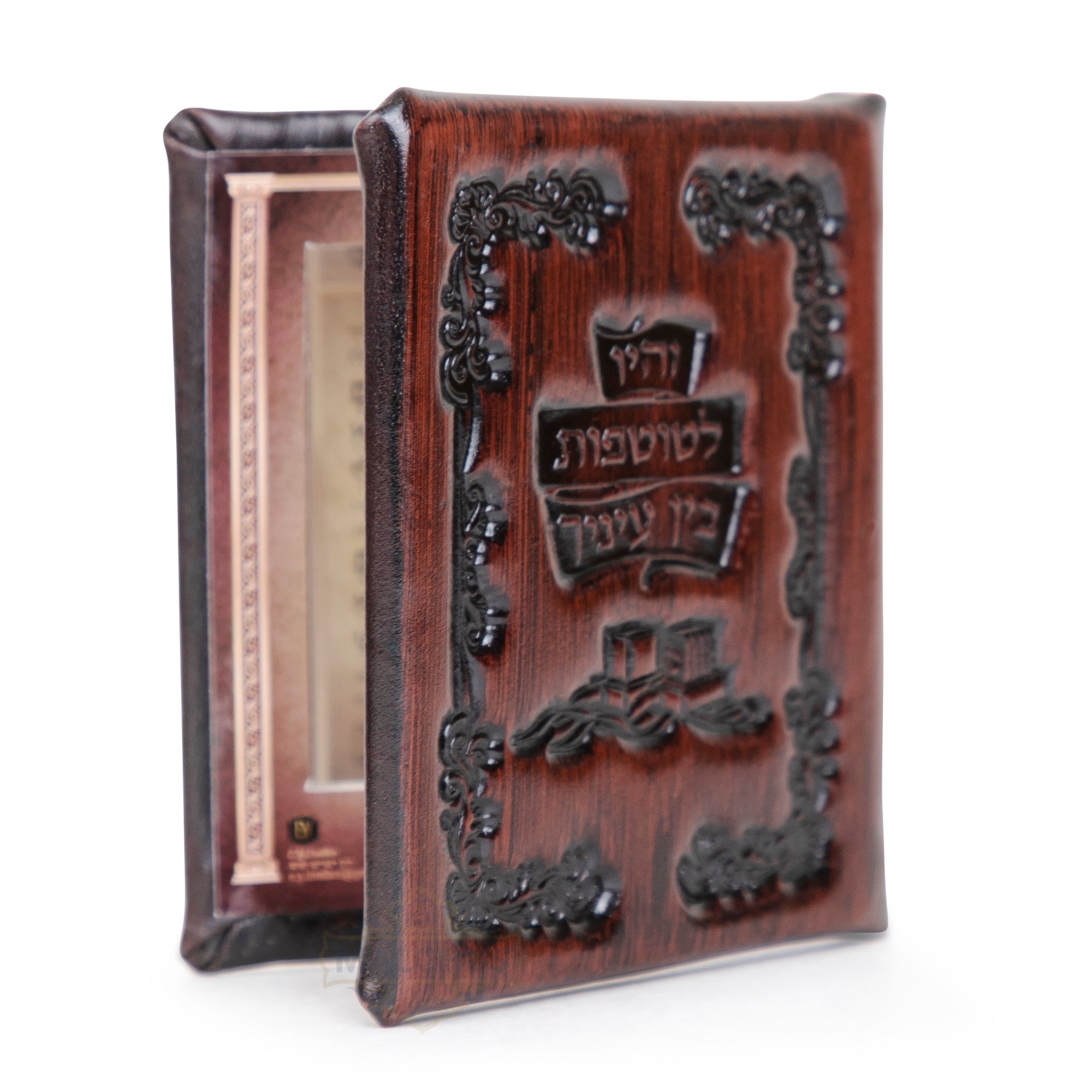 Malchut Leather Tefillin Mirror #1577 - Brown
