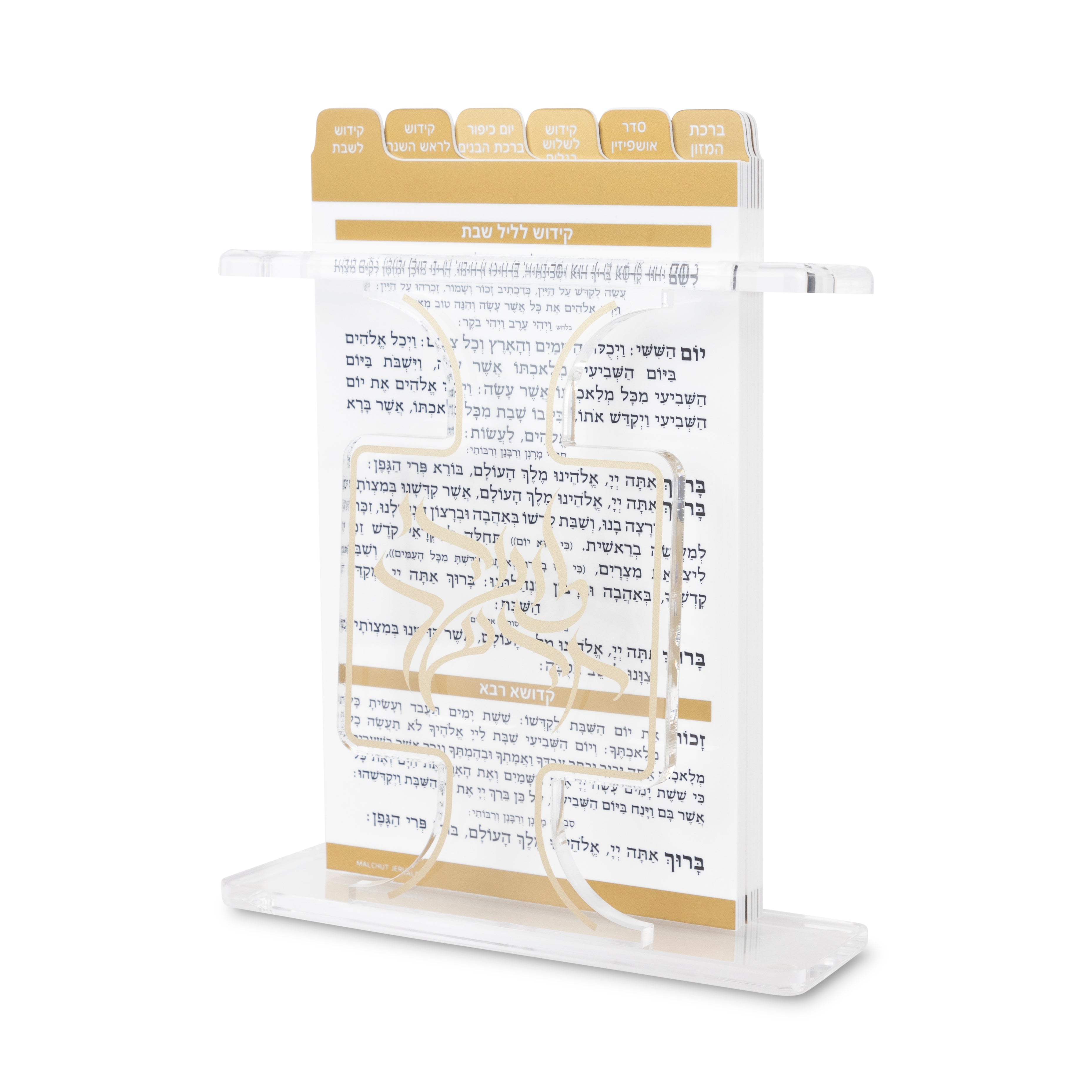 Tishrei Lucite Bundle #213