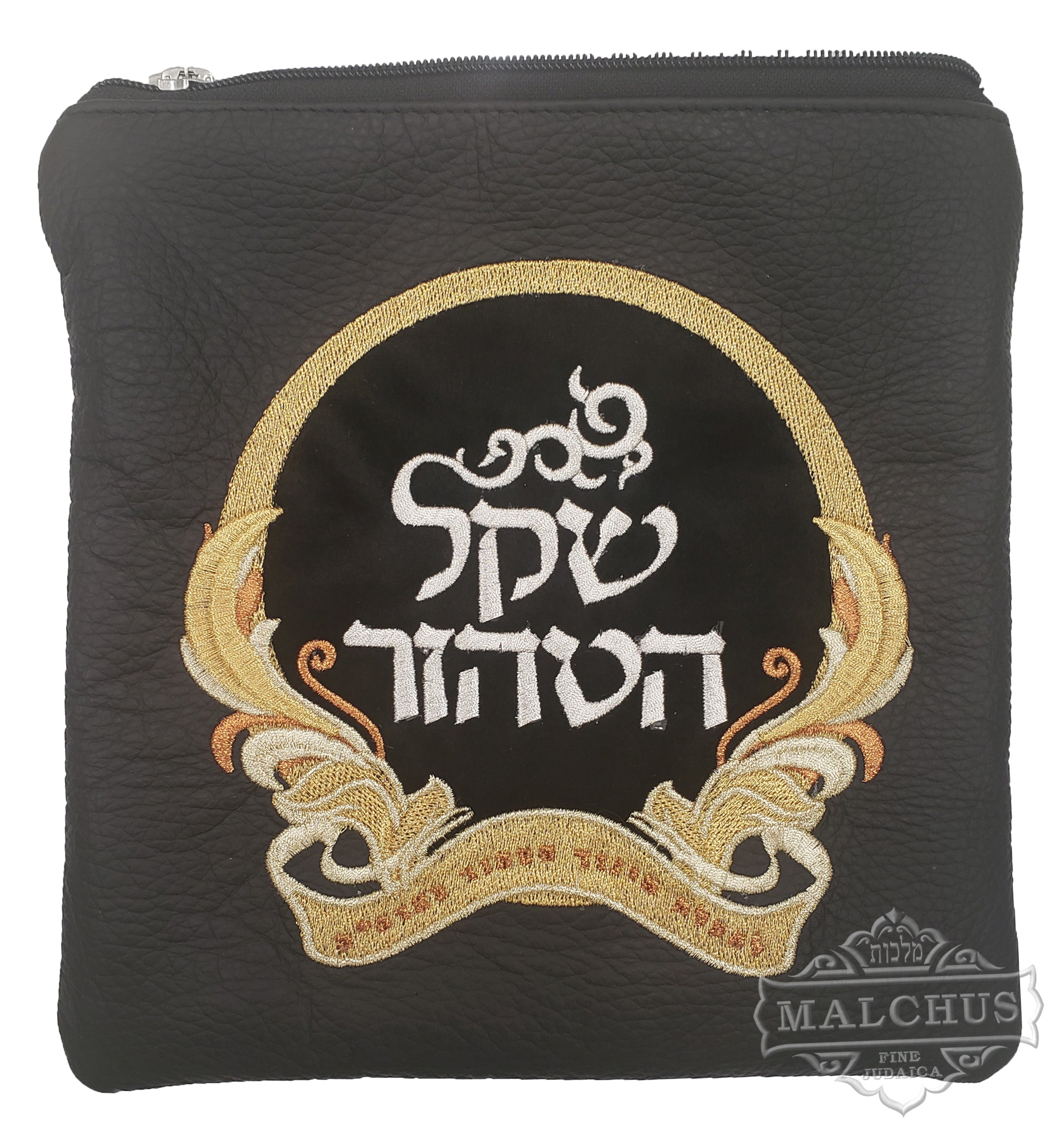 Tzedakah Bag with Custom Logo