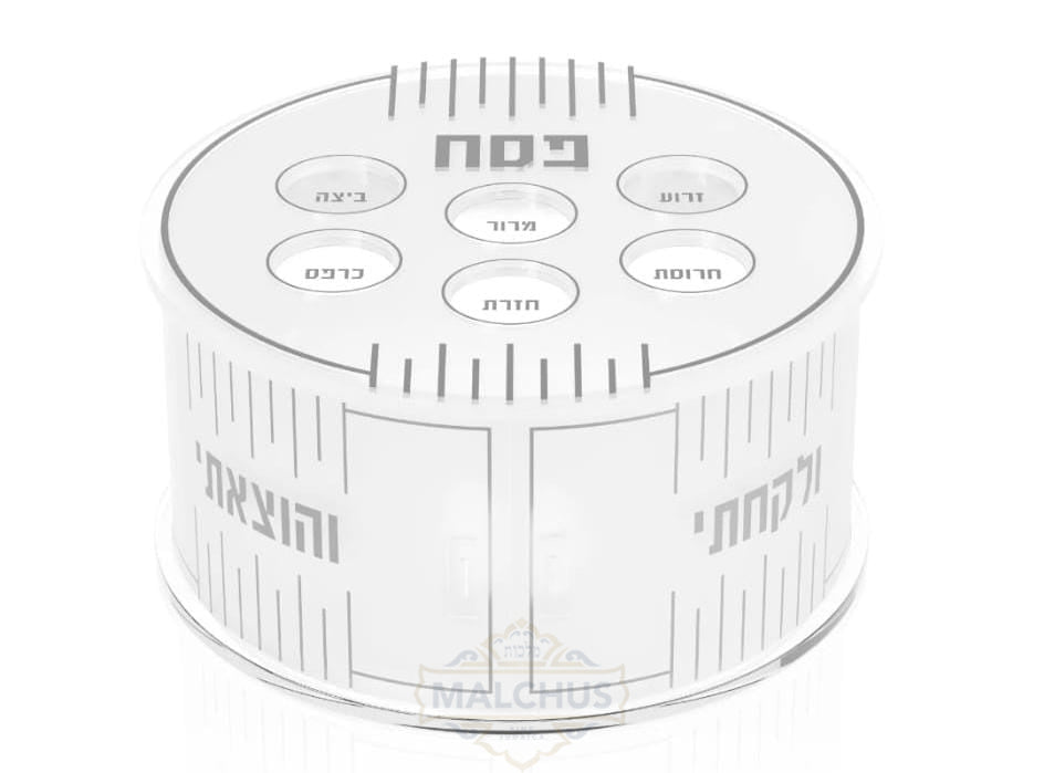 Malchut Lucite Karah / Seder Plate #870