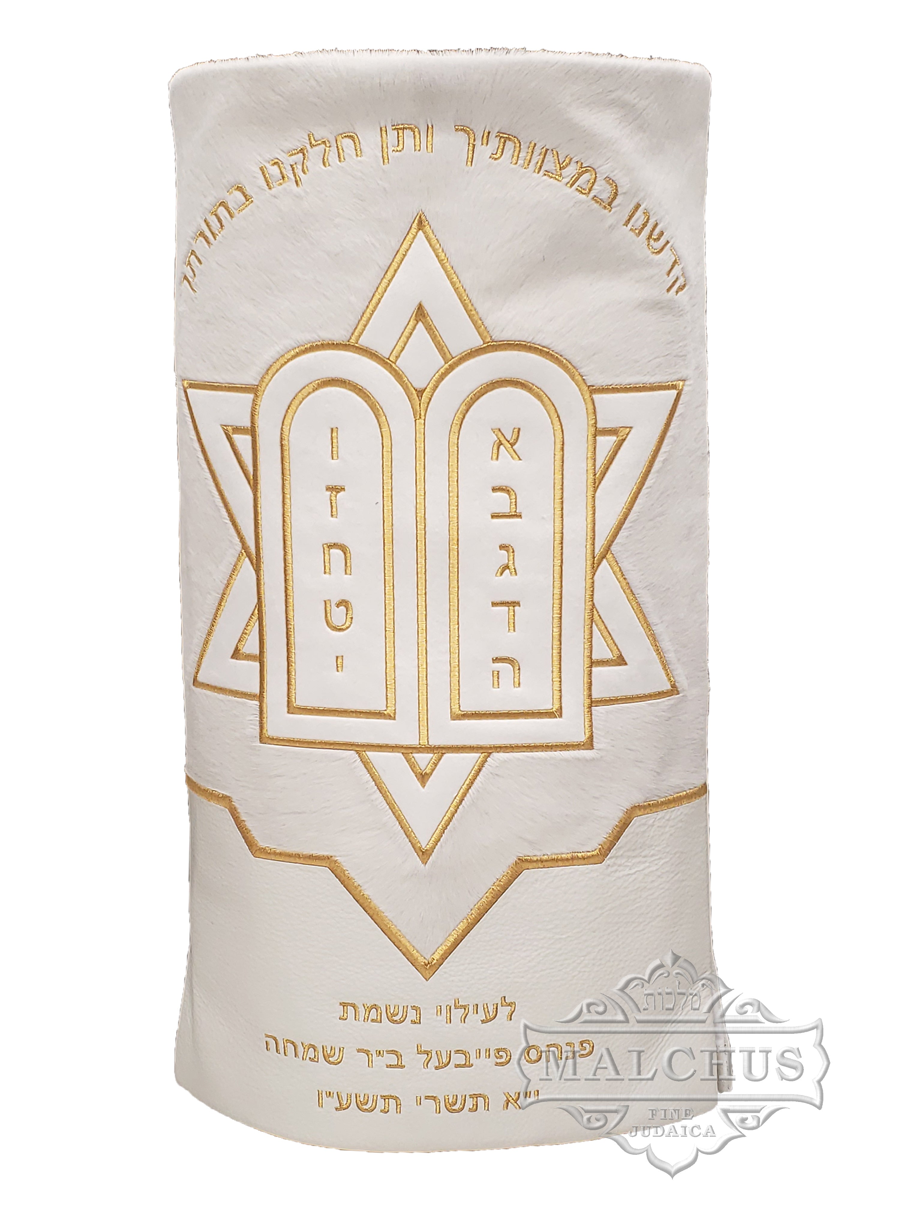Sefer Torah Mantel #238-2
