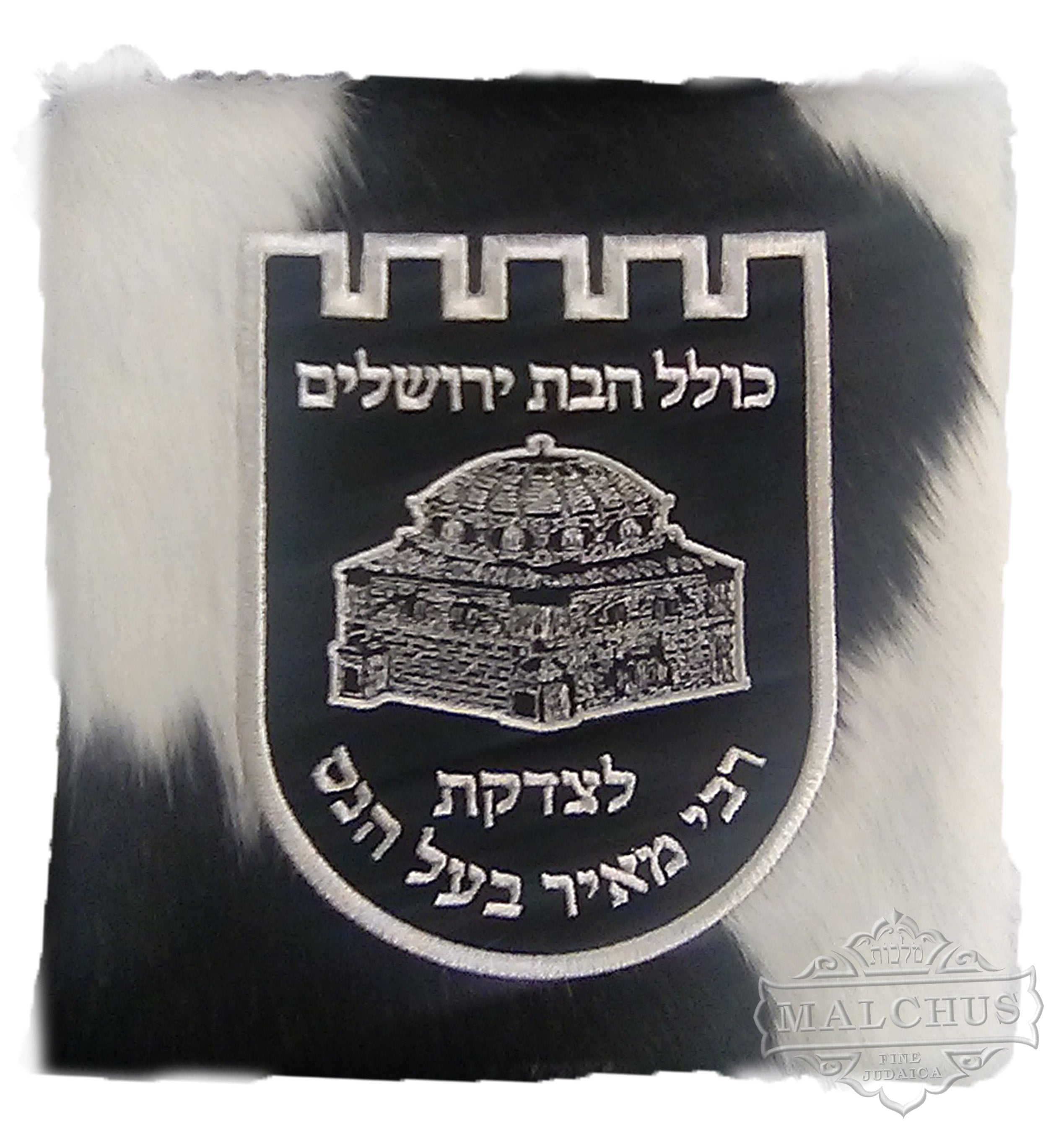 Tzedakah Bag with Custom Logo
