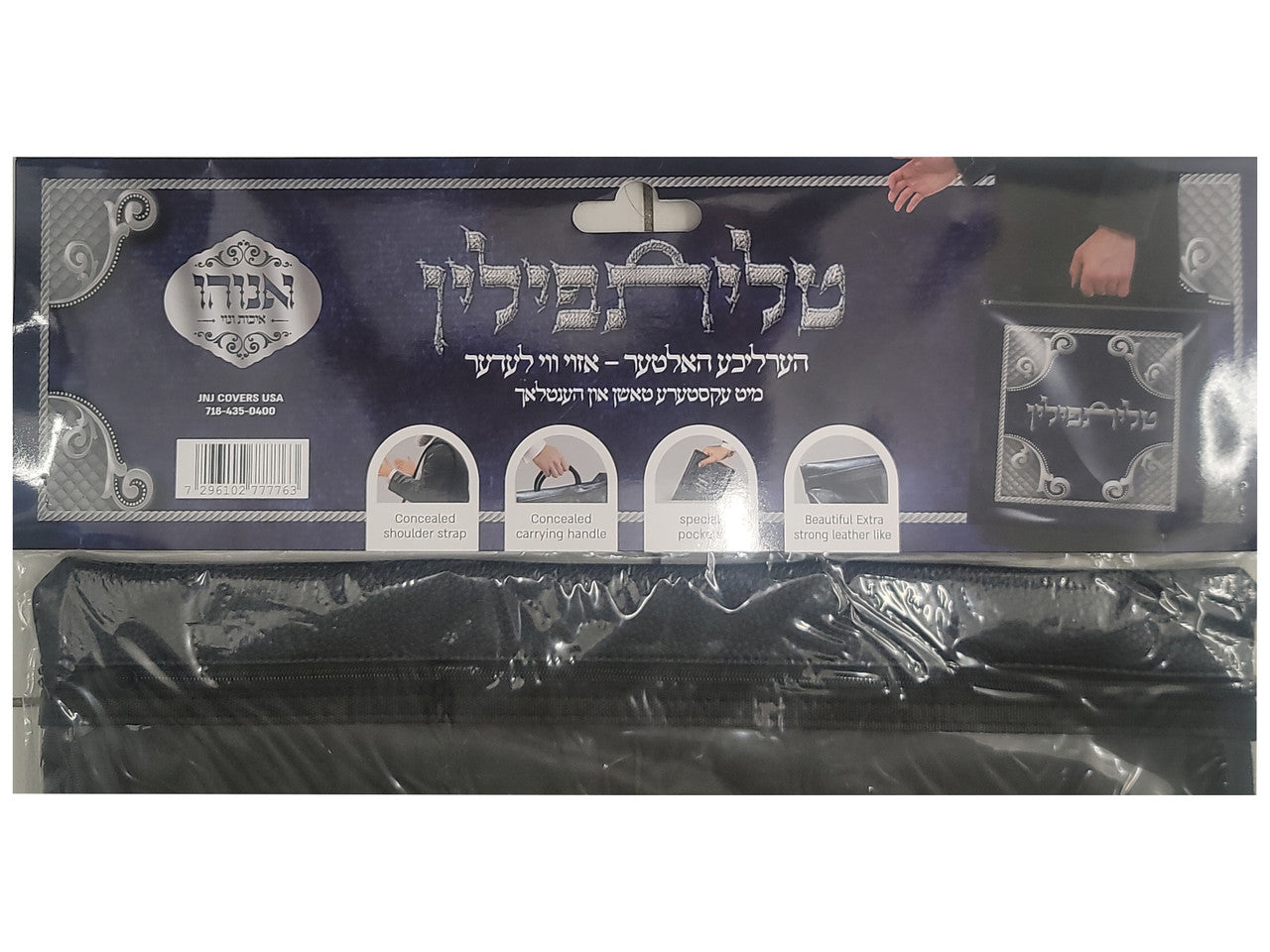 Plastic Protector Black Leather Look Back for Talis and Tefilin Bags + Handle