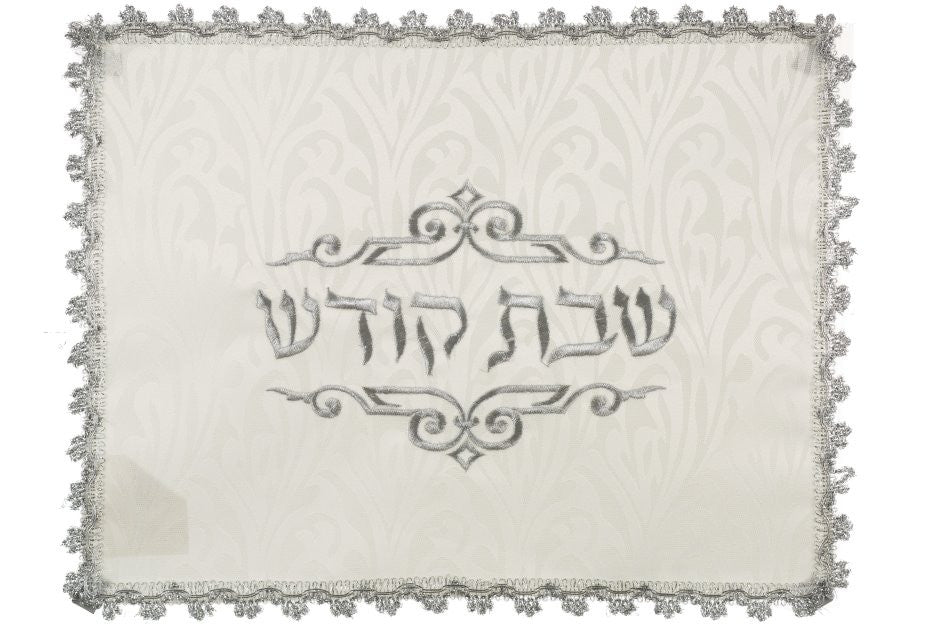 Brocade Simcha Challah Cover with Embroidery #15