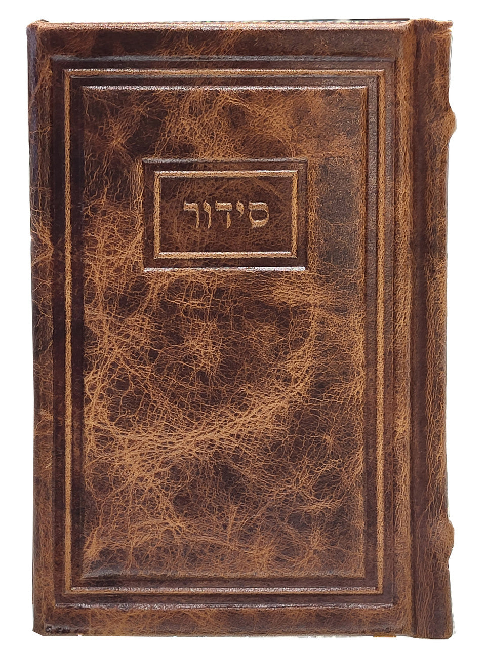 Antique Camel Siddur 5x7 Tefillah BeKavanah #1557