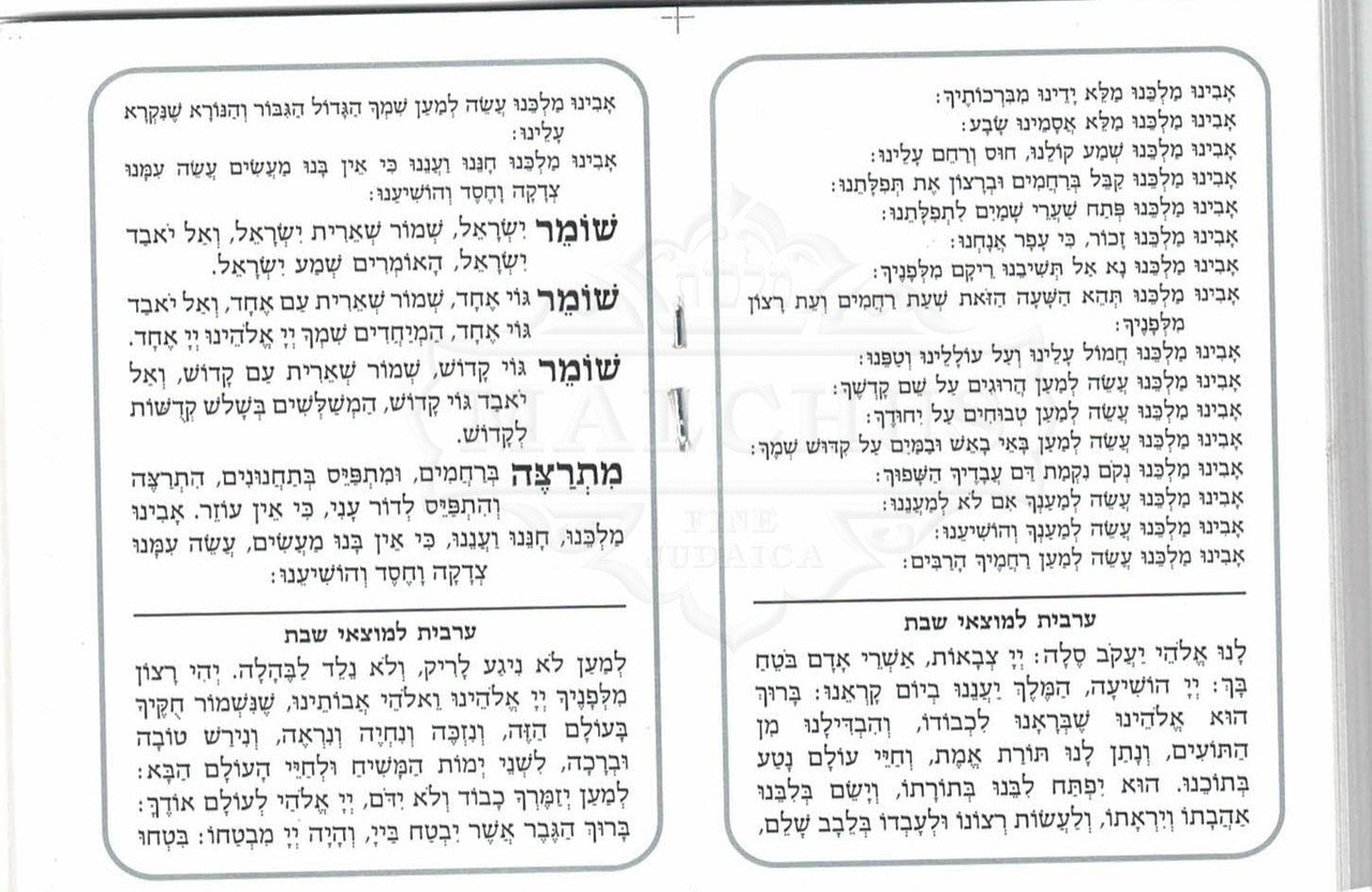 Mini White Mincha Maariv Booklet #183