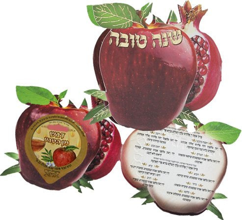 Shana Tova Apple with Honey #195
