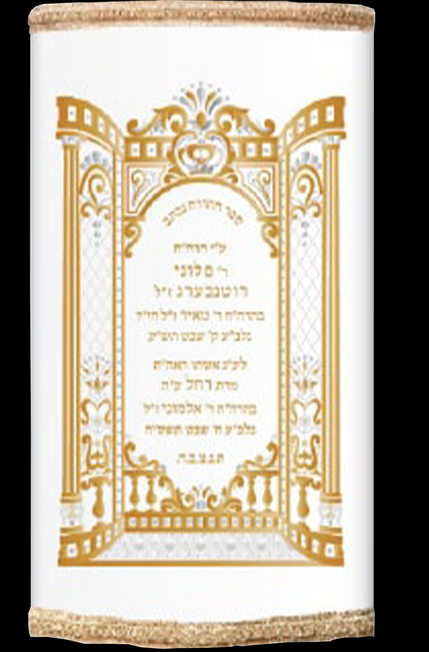 Sefer Torah Mantel #41-2