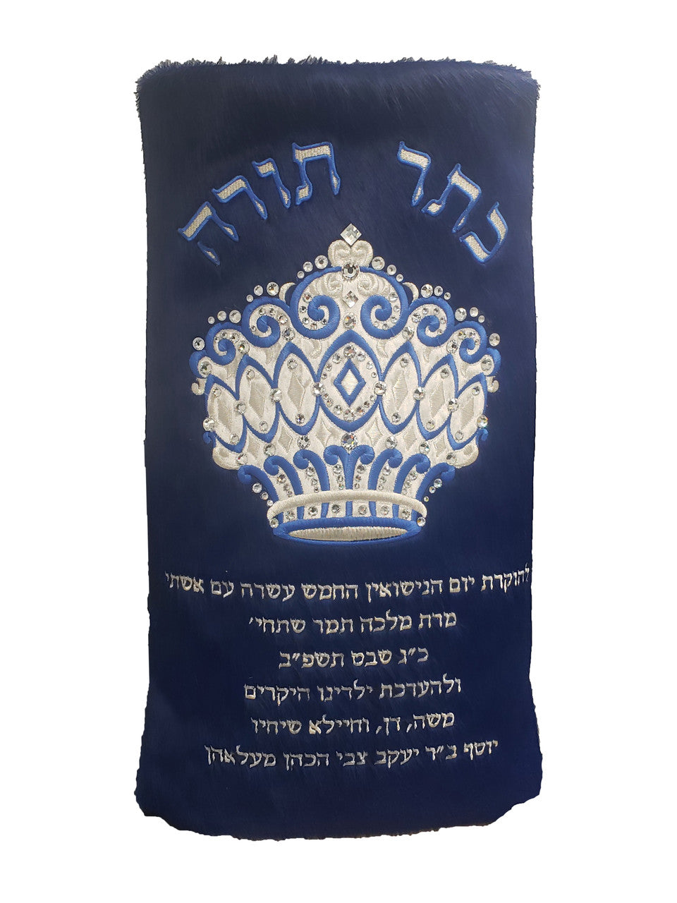 Sefer Torah Mantel #13-5