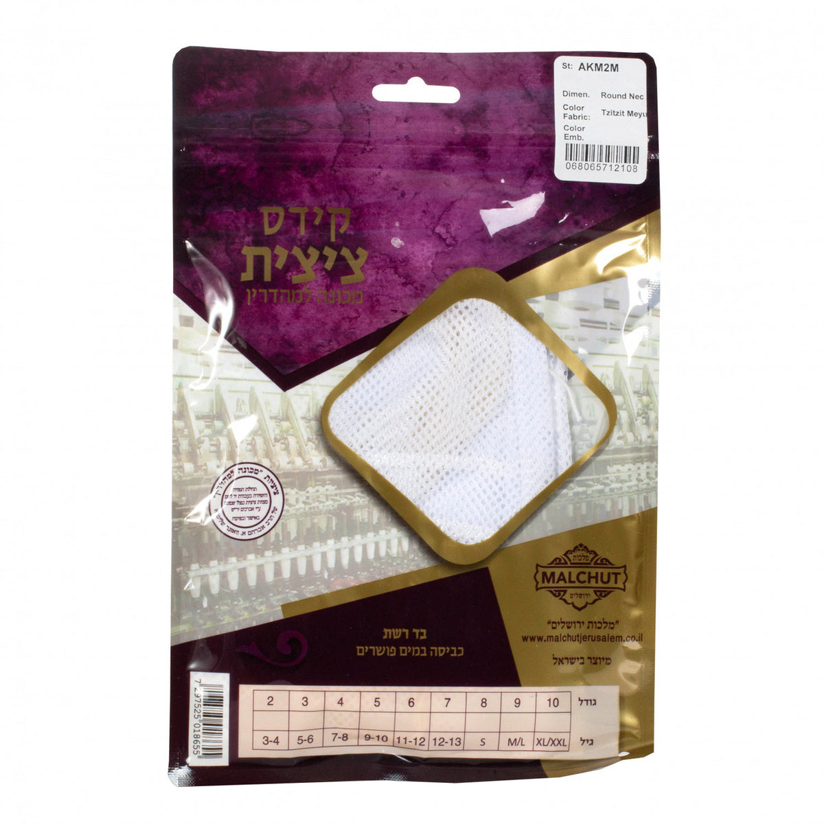 Malchut Judaica