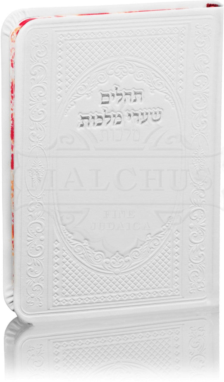 Tehillim Sharei Malchus PU Leather White #64