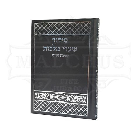 Quilted Black Flexi-Bind Siddur for Shabbos and Yom Tov Black #68